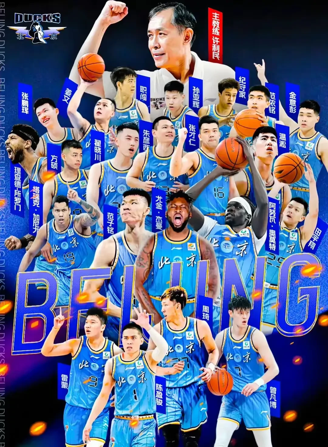 开云中国-赛后NBA总决赛传出新动向；北京国安绝杀压哨；管理层表态——悬念犹存；赛季目标并未改变的简单介绍