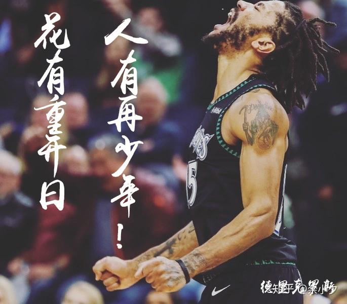 开云网页版-关于意大利杯赛前走向成谜，明尼苏达森林狼刷新队史纪录，更衣室稳定，高层口径保持一致的信息